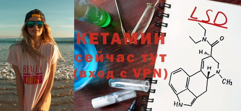 Кетамин ketamine  Билибино 