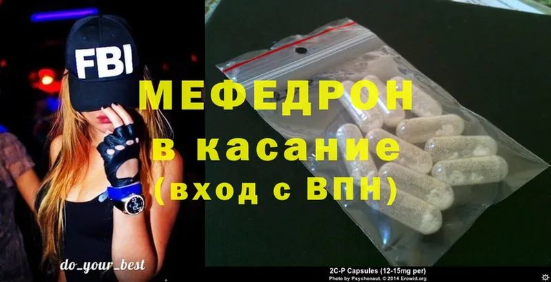 МЕФ mephedrone  МЕГА рабочий сайт  Билибино 